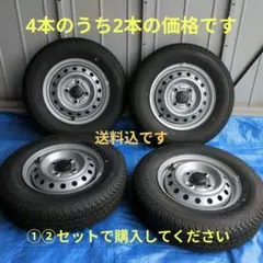 スズキ 純正 タイヤ付ホイール4本のうち2本①（①②両方購入して