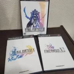 PS2 ファイナルファンタジーシリーズ３本セット