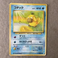 2026年最新】ポケモンカード 旧裏 コダックの人気アイテム - メルカリ
