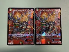 2026年最新】蒼き王道 ドギラゴン超の人気アイテム - メルカリ