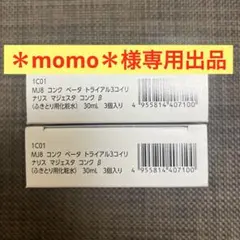 ＊momo＊様専用出品