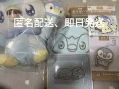 一番くじ ポケピース ポッチャマ ぬいぐるみ等セット