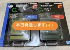 一番くじ　メタルギア　C賞　エフェクトーン　2種