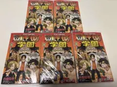 ONE PIECE 学園　5冊セット