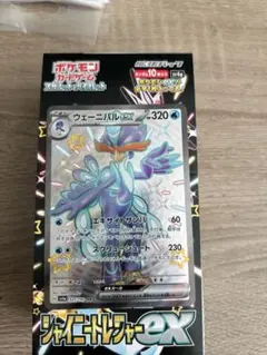 ウェーニバルex SSR