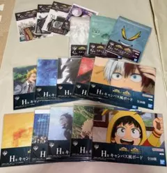 一番くじ　ヒロアカ　紡がれる想い　下位賞　G賞 H賞コンプリートセット 17点