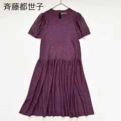 【斉藤都世子】ニットワンピース　ボーダー　フレアスリーブ　切り替え　フレアのサムネイル