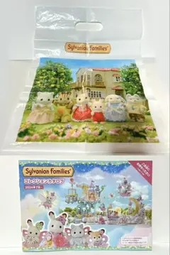 シルバニア コレクションカタログ & ショップ袋