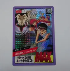 ジャンプ展 オールスターカードコレクション 幽遊白書 - メルカリ