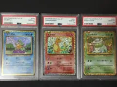 ポケカクラシック フシギダネ ヒトカゲ ゼニガメ PSA10