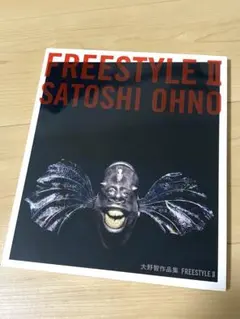 FREE STYLE Ⅱ SATOSHI OHNO