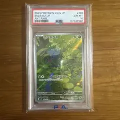 2026年最新】フシギダネ psa10の人気アイテム - メルカリ