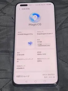 HONOR Magic 5 Pro 512GB 12GB RAM グローバル版