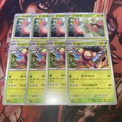 ポケモンカード　タマタマ進化ライン(M1L) 各4枚セット