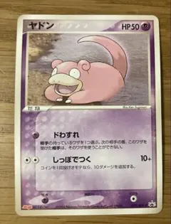 2026年最新】ヤドン ポケモン -カードの人気アイテム - メルカリ