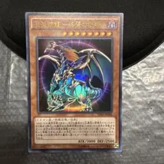 混沌帝龍 カオスエンペラードラゴン レリーフ BPT 遊戯王