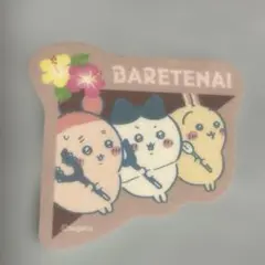 映画ちいかわ ダイカットステッカー付きグミ