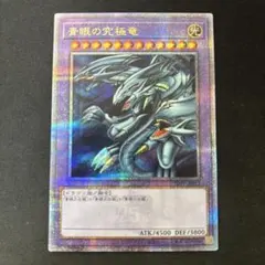 2025年最新】青眼の究極竜 25th クオシクの人気アイテム - メルカリ