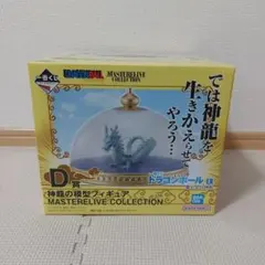 一番くじドラゴンボールEX D賞　神龍の模型フィギュア　MASTERLIVE