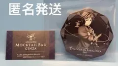 鬼滅の刃冨岡義勇 コースター モクテルバー