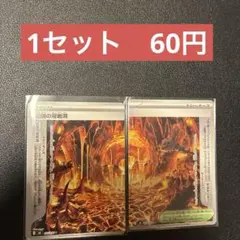 ポケモンカード　伝説の溶岩洞