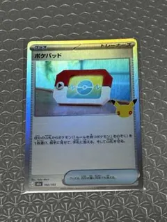ポケモンカード　ポケパッド エラー