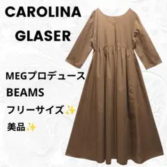 美品✨️カロリナグレイサー ロングワンピース フリーサイズ ブラウン フレア