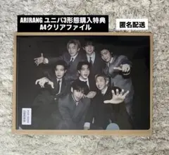 BTS ARIRANG ユニバ3形態購入特典　クリアファイル
