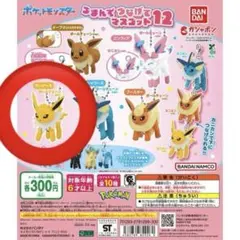 ポケットモンスター つまんでつなげてマスコット12 サンダース　①
