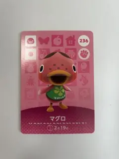 あつ森 amiiboカード マグロ