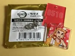 煉獄杏寿郎　鬼滅の刃　極楽湯　RAKUSPA　銭湯錠風 アクリル　キーホルダー