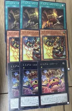 遊戯王　ミミグル　ダンジョン　ドラゴン　スローン　SR 各3枚
