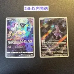 ポケモンカード ミュウ ミュウツー AR 2枚セット - メルカリ