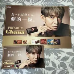 ロッテGhana ×木村拓哉 ポスター2枚セット 非売品 キムタク - メルカリ