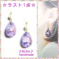 No.1422-C 空・雲・虹☆ハンドメイド☆レジン☆ピアス・イヤリング