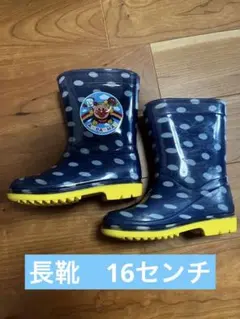 アンパンマン 水玉長靴　16センチのサムネイル