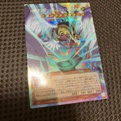 遊戯王 ハネクリボー・サバティエル LV10 オーバーフレームプリズマ