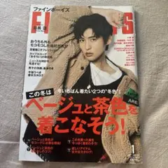 FINEBOYS(ファインボーイズ)2021年1月号