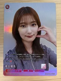 ビルディバイド ブライト 櫻坂46 TCG 中嶋優月 SR - メルカリ