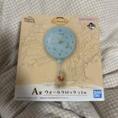 くまのプーさん 一番くじ A賞 ウォールクロック 新品未使用