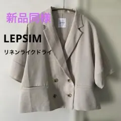 新品同様◇LEPSIMランタンショートJKダブルボタン ジャケット 五分袖のサムネイル