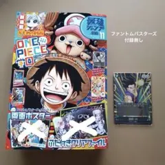 最強ジャンプ　11月号