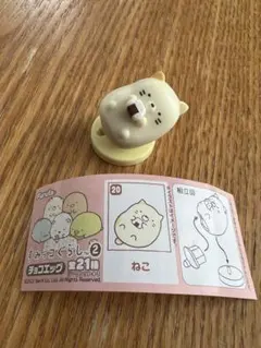 チョコエッグ　すみっこぐらし2 ネコ