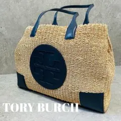 美品トリーバーチTORYBURCHトート バッグ ラフィア カゴ肩掛けストロー
