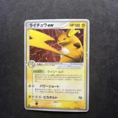 ライチュウex ポケモンカード HP100