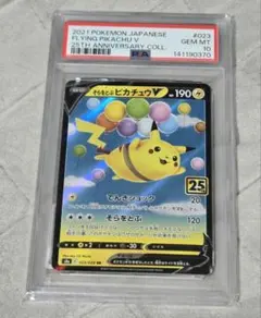2026年最新】ピカチュウv psa10 25thの人気アイテム - メルカリ