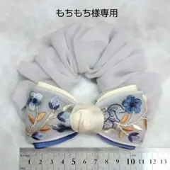 もちもち様 リクエスト 2点 まとめ商品