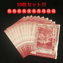 9.⭐️未開封品【シャンクス 10枚セット 】 ジャンプ ワンピースカードゲーム