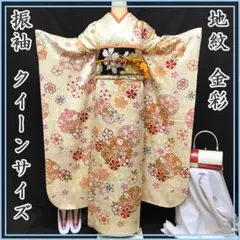 606z19☆振袖 クィーンサイズ 身丈175cm 古典柄☆美品 成人式 結婚式