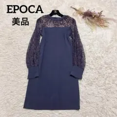新品タグ付✨EPOCA エポカ レッテ・ラ・マリア ロング丈ワンピース